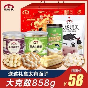 内蒙古奶酪条儿童零食牛奶片酸奶疙瘩奶豆奶棒奶泡年货礼盒装送礼