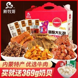 新牧哥牛肉干礼盒572g 内蒙古特产6款小吃零食大礼包