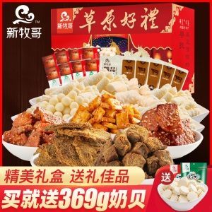 新牧哥牛肉奶酪礼盒976g内蒙古特产手撕风干牛肉干零食大礼包