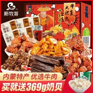 新牧哥牛肉礼盒640g 内蒙古特产零食小吃牛肉干真空熟食送礼礼盒