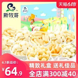 新牧哥 内蒙古特产奶酪酸奶疙瘩奶片10口味零食大礼包礼盒690g