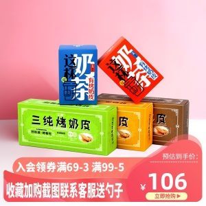 三纯零食大礼包 5盒装烤奶皮奶茶手工奶茶网红零食小吃 休闲食品