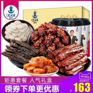 【包日查_草原零食礼盒装800g】内蒙古特产牛肉干麻辣多口味礼包