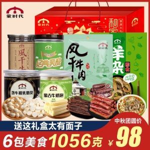 内蒙古超风干手撕牛肉干儿童奶贝奶酪特产零食小吃年货礼盒装送礼