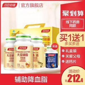 中老年人礼盒汤臣倍健鱼油大豆卵磷脂软胶囊成人官方旗舰店正品