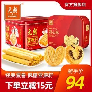 元朗蛋卷王蝴蝶酥734g澳门特产广东小吃零食大礼包组合装糕点手信