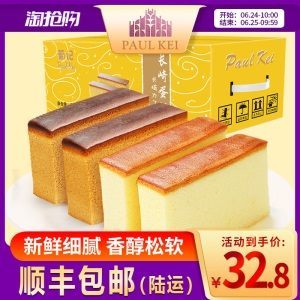 顺丰包邮【葡记 蜂蜜长崎蛋糕1kg整箱】早餐手撕面包糕点零食小吃
