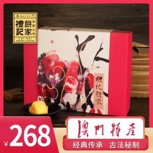 礼记 双层大礼盒 澳门礼记饼家 澳门特产手信美食豆沙老婆饼986g