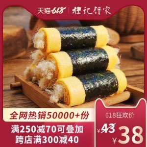 礼记 肉松蛋卷仔 澳门礼记饼家澳门特产手信蛋卷产网红饼零食280g