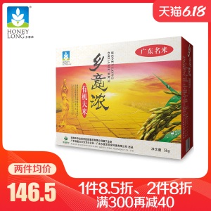 乡意浓 有机大米2019新米籼米广东特产连山丝苗米 礼盒装5kg