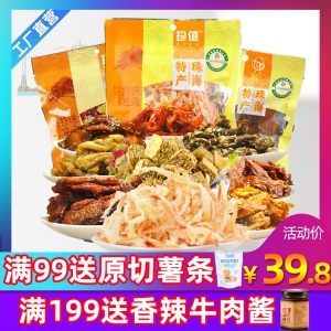 即食海鲜组合零食鱼仔鱿鱼丝海味干货广东小鱼干珠海特产小吃零嘴
