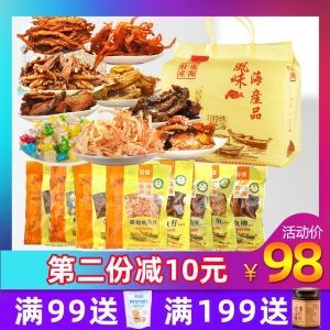 珠海特产即食海鲜干货零食手信端午大礼包手撕鱿鱼丝香辣鱼仔鱼粒