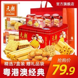 元朗广东广州深圳特产大礼包礼盒糕点老年人吃的零食蛋卷饼干整箱