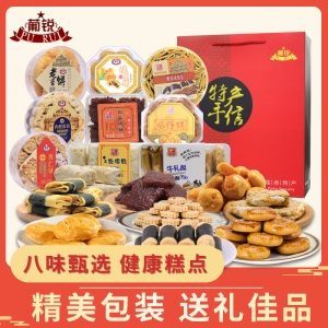 广东特产传统糕点礼盒香港广州小吃零食澳门手信深圳送礼年货置办