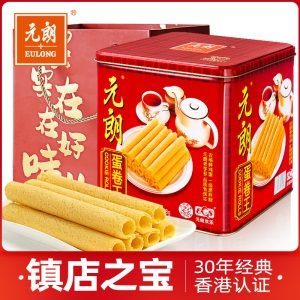 元朗 鸡蛋卷王 饼干早餐食品礼盒广东特产糕点零食908g