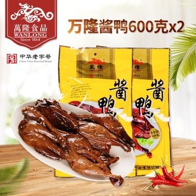万隆酱鸭百年中华老字号600gX2杭州特产酱板鸭卤味肉熟食小吃包邮