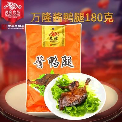 万隆酱鸭腿180克杭州特产卤味熟食肉类过节小吃零食半成品下饭菜
