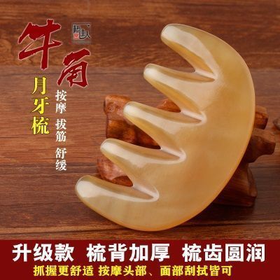 梳佳人 天然牛角五齿筋络梳 按摩头部保健加厚加大宽齿送礼包邮