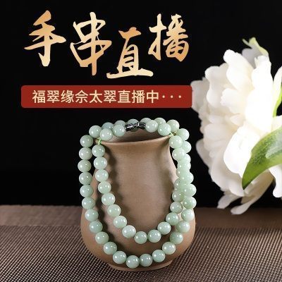 内蒙古福翠缘直播 佘太翠佘太玉金丝樱花纯天然精品玉坠手串