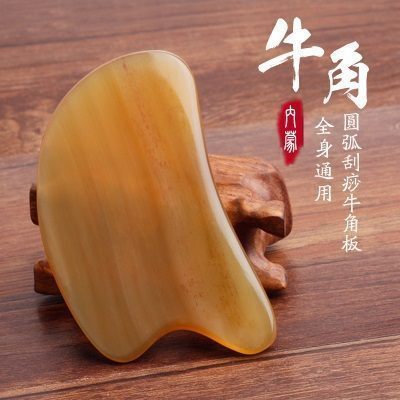 天然面部牛角刮痧按摩板面部美容通用排毒全身腿部脸部颈部刮痧女