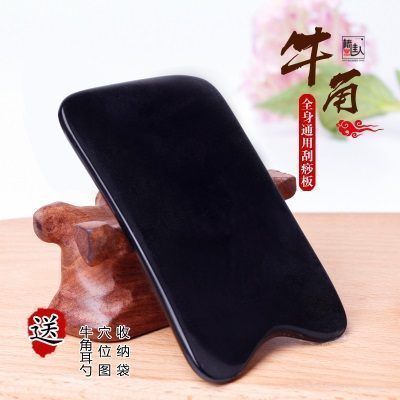 牛角板刮痧全身通用颈部牛角刮痧套装板面部背部脸部拔筋棒刮痧油
