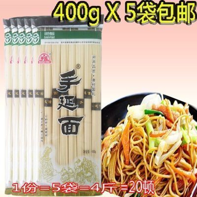 河套特产巴彦淖尔挂面 手延牌手延面传统挂面速食面400gx5袋 包邮
