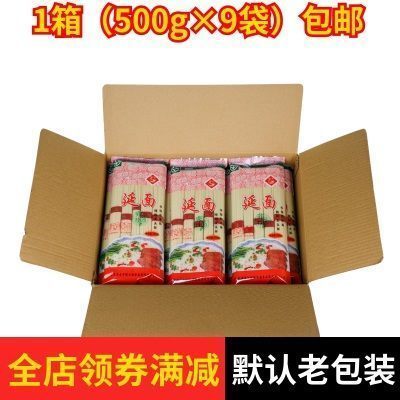冠生园河川延面500g×9袋整箱河套手工拉面待煮面条巴彦淖尔特产