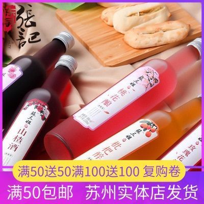 东吴张记 9种女士低度清饮甜酒半甜型花果酒330ml高颜值送礼礼盒
