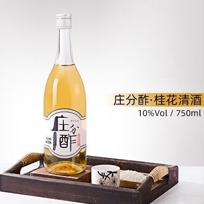 庄分酢姑苏桂花酿日式清米酒糯米酒少女甜心酒低度微醺10度 750ml