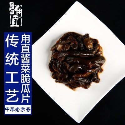 甪直酱菜小脆瓜片150g手工腌制苏州特产真空包装咸菜开胃小菜熟食