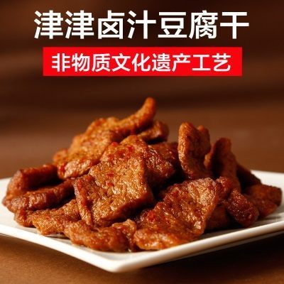 津津豆腐干90g装苏州特产津津素食卤汁豆干传统儿时怀旧零食小吃