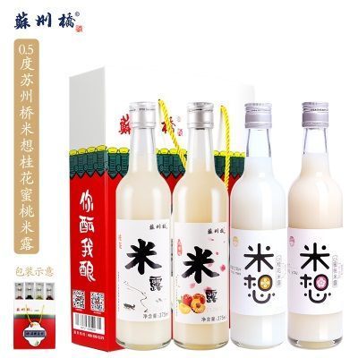 苏州桥米想桂花蜜桃米露0.5度糯米发酵酒375ML礼盒4瓶女生甜米酒