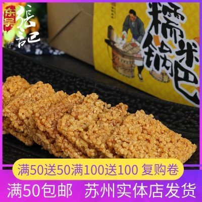 东吴张记蛋黄锅巴手功休闲食品办公室零食网红小吃海鲜糯米锅巴