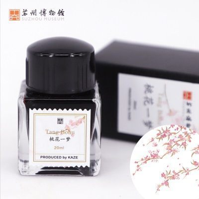 苏州博物馆 极彩系列钢笔彩墨20ML原创文艺红色绿色学生手账墨水