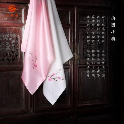 织锦楼丝绸刺绣梅花丝绸古代手帕 真丝手绢双层桑蚕丝小方巾丝绢