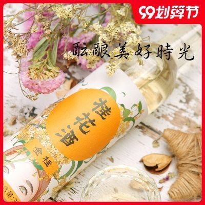 桂花酒苏州桥金桂花酒男女士低度甜酒300ml6度新品太湖花酿