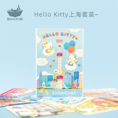 猫的天空之城HelloKitty/大耳狗明信片套装上海苏州成都景点南京