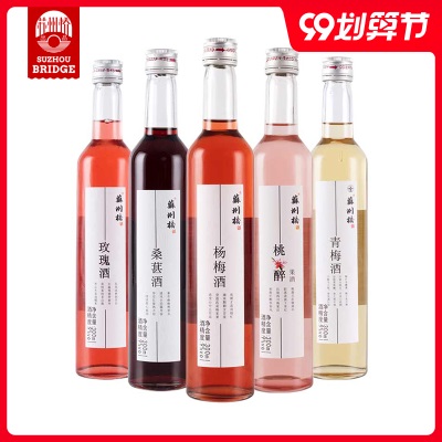 女生酒苏州桥水果酒梅子青梅杨梅桑葚酒桃花酿桃花醉女士低度甜酒