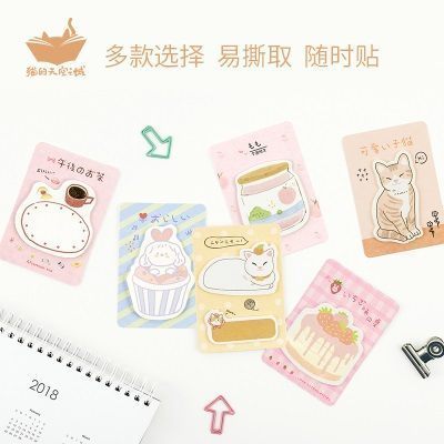 猫的天空之城便利贴猫咪蛋糕桃子樱花原创插画可爱清新文艺留言异形便签本学生用