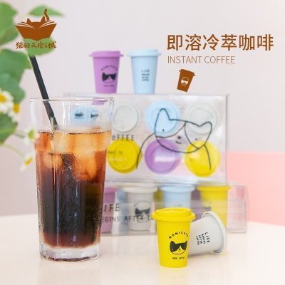 猫的天空之城冷萃速溶咖啡即溶美式摩卡拿铁蓝山冻干咖啡粉黑咖啡