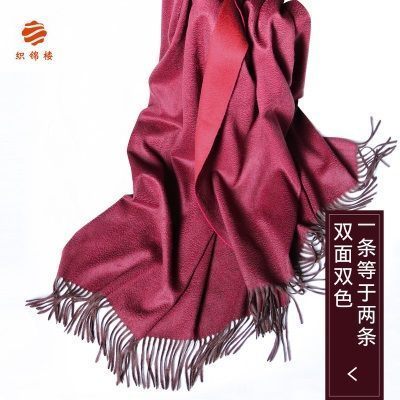 织锦楼欧美羊绒围巾女秋冬季办公室双面披肩时尚易搭加厚围巾