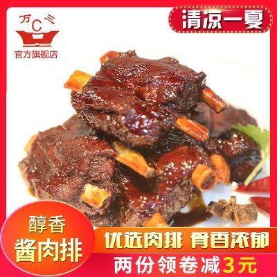 周庄特产万三醇香肉排无锡酱排骨380克红烧排骨小排零食小吃肉类