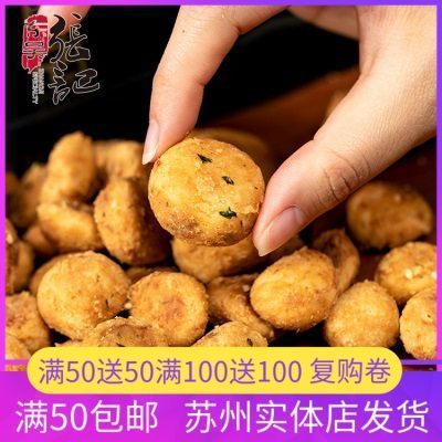 东吴张记一口酥中式糕点传统手工办公室网红零食小桃酥咸苏州特产