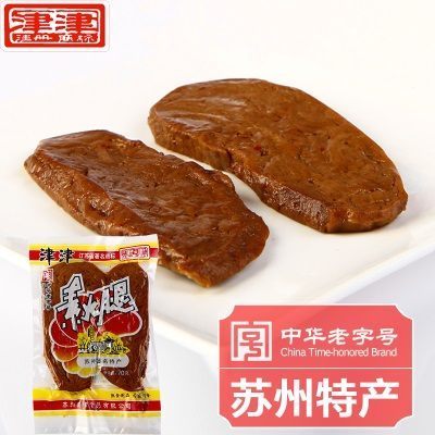 津津素火腿70克真空包装 苏州特产豆干童年老人怀旧素食小吃零食