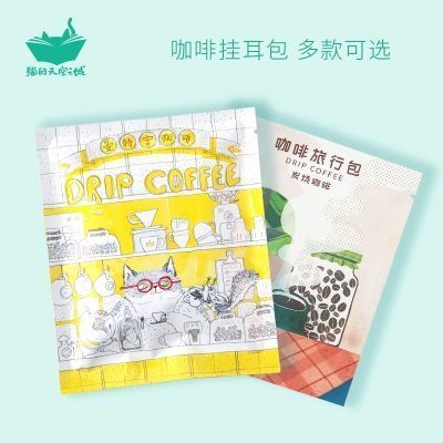 猫的天空之城挂耳咖啡现磨咖啡粉美式黑咖啡滤泡袋装蓝山摩卡炭烧