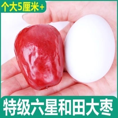 新货特大红枣礼盒2500g特级新疆特产和田大枣送礼骏枣干枣子5斤