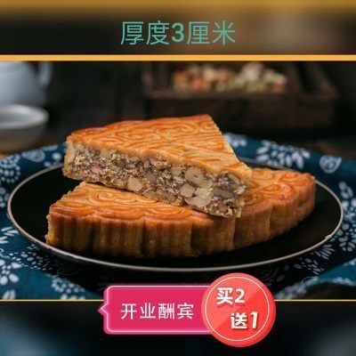 新疆特产果仁大月饼巴旦木无花果送礼糕点营养健康