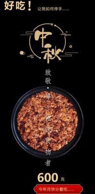 【新疆特产】中秋送礼纯手工切糕坚果大月饼净重600克礼盒装包邮