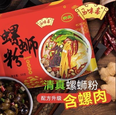 现货清真马味斋螺蛳粉礼品箱10袋装柳州特产正宗酸辣米线速食食品