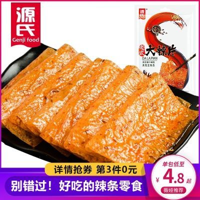 【薇娅推荐】源氏大辣片手撕老式豆皮湖南特产小时候怀旧辣条零食